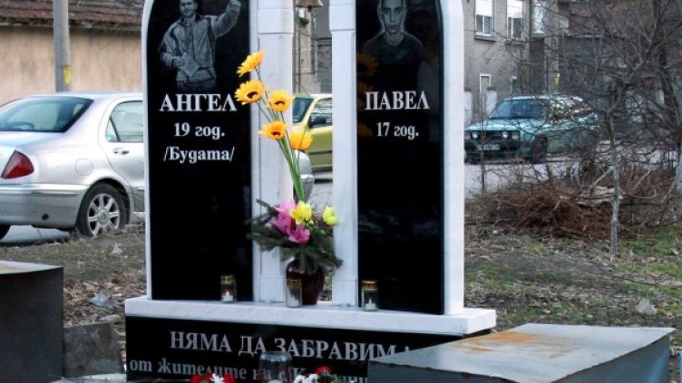 Снимка: БулФото-архив