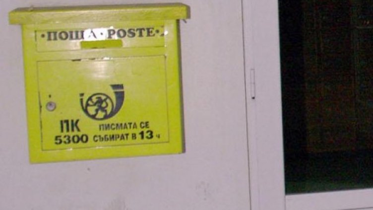 Снимка: архив, Булфото