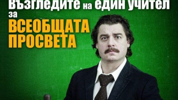 Снимка: Библиотеката