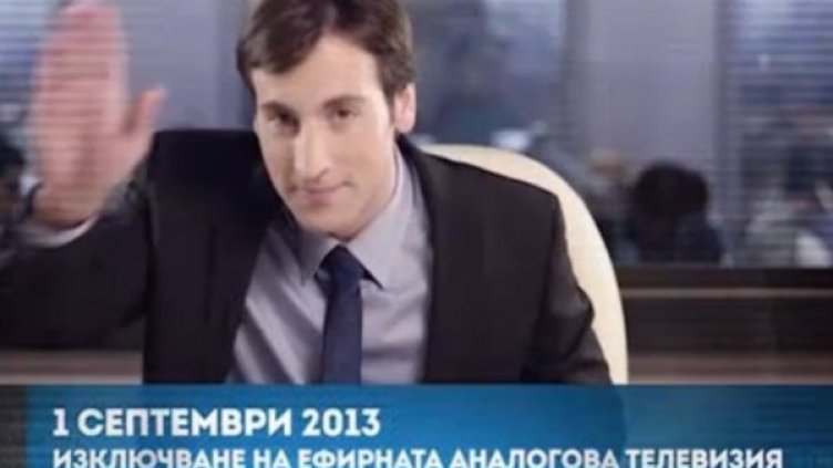 Снимак: cifrovizacia.bg