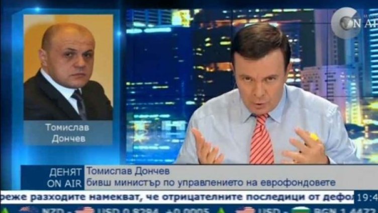 Снимка: Bulgaria On Air