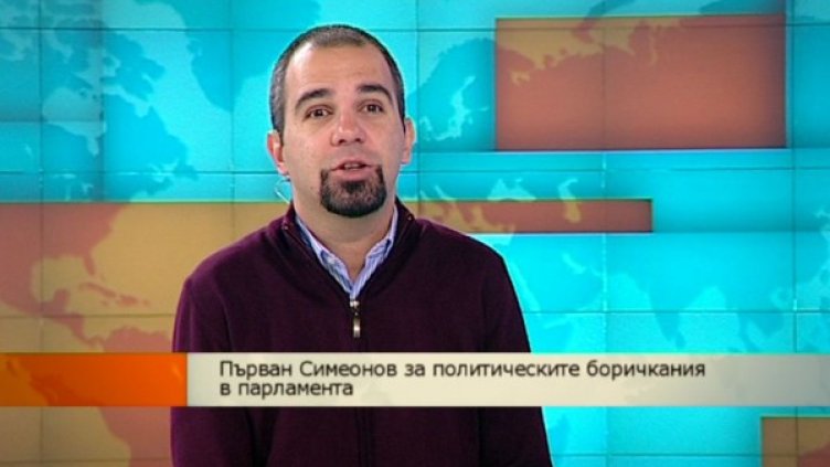 Снимка: Bulgaria On Air