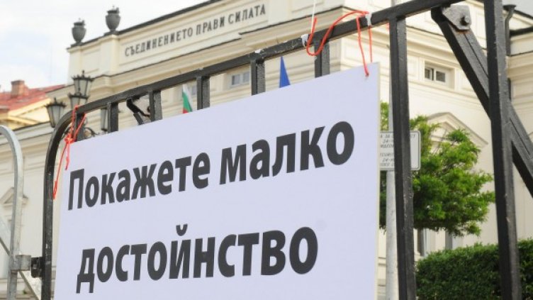 Четири месеца протести пред парламента. Снимка: архив, Булфото