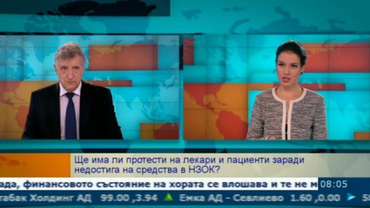 Снимка: Bulgaria On Air