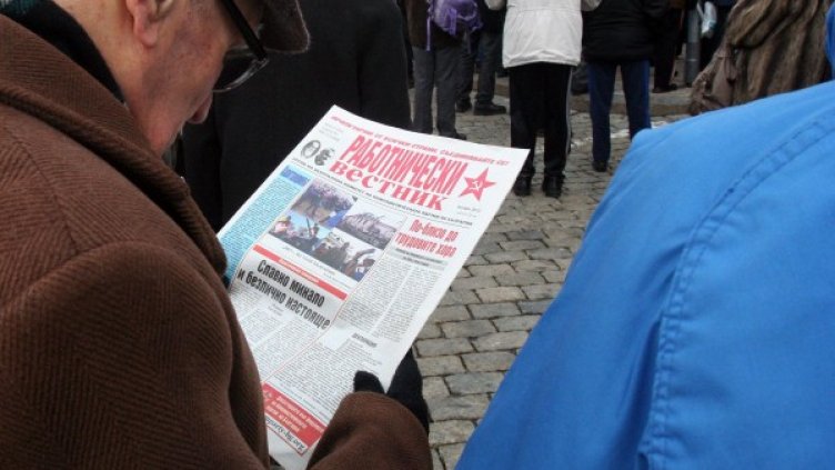 Снимка: Булфото