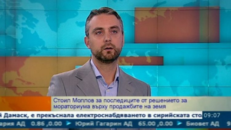 Снимка: Bulgaria On Air