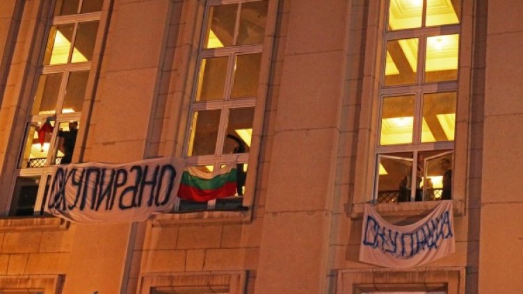 Снимка: Булфото