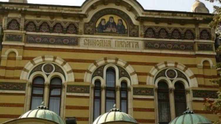 Снимка: архив, Булфото