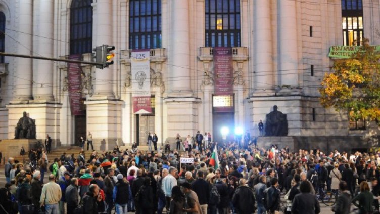 Снимка: Булфото