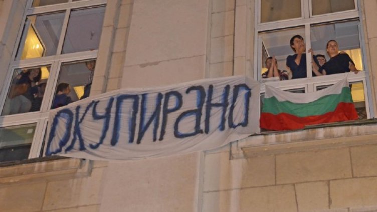 Снимка: Булфото