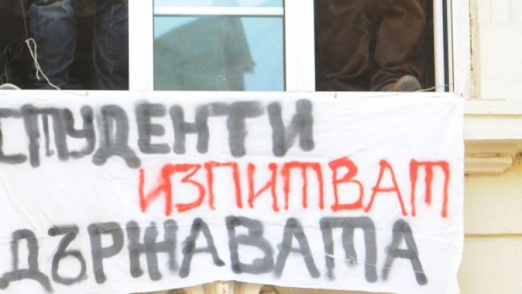 Снимка: Булфото