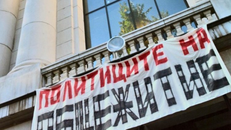 Снимка: Булфото