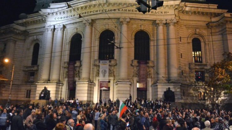 Снимка: Булфото