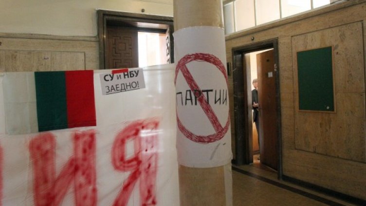 Снимка: архив, Булфото