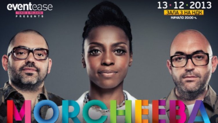 Morcheeba се завръщат у нас с концерт 