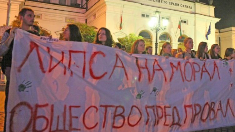 Снимка: Булфото