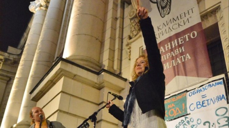 Снимка: Булфото