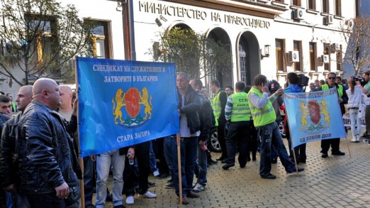 Снимка: Булфото