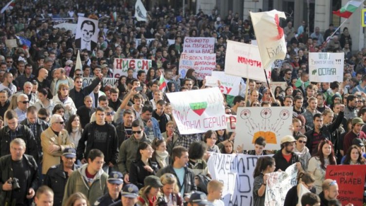 Протестното шествие днес. Снимка: Булфото