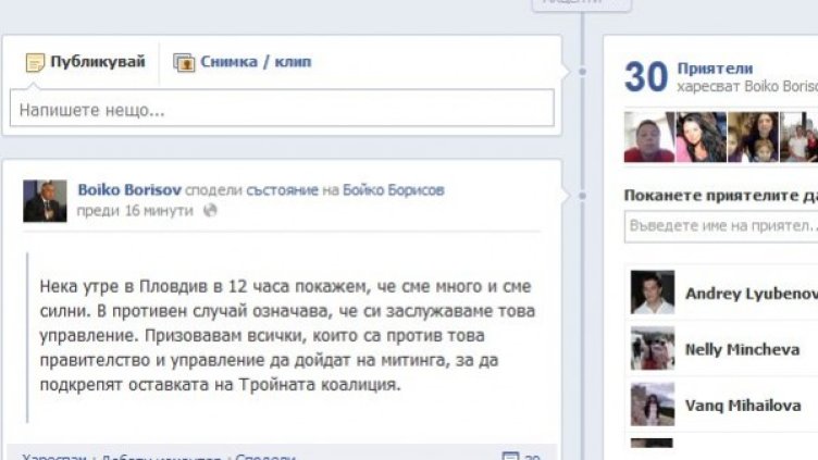 Снимка: Facebook