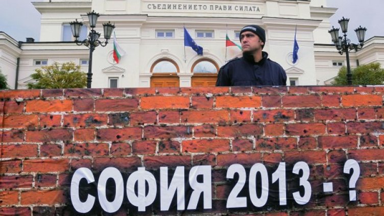 Металните заграждения като Берлинска стена