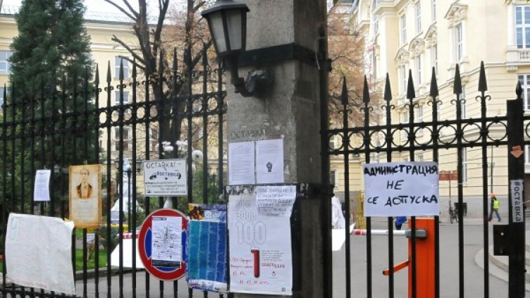 Пълна окупация на Ректората. Снимка: Булфото