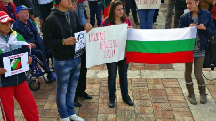 Протестът в Телиш. Архив: Булфото