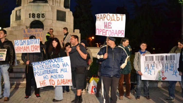 Протестът в Търново. Снимка: булфото