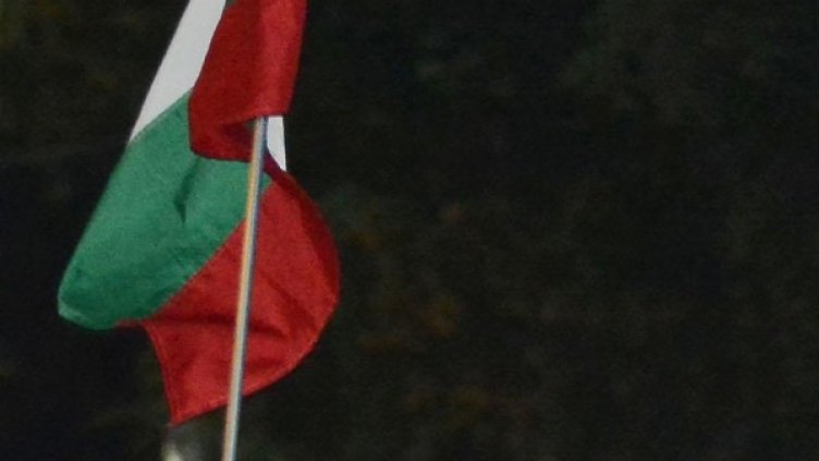 Снимка: Булфото