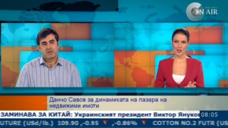 снимка: Bulgaria On Air