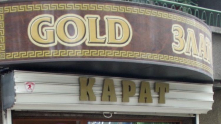 Снимка: Булфото, архив