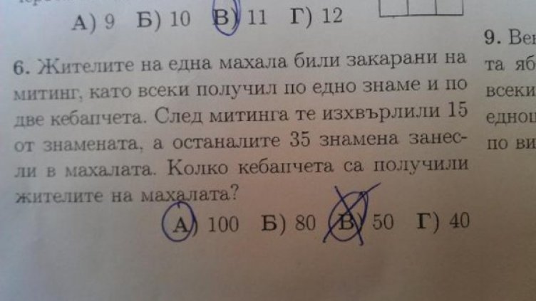 Снимка: Фейсбук