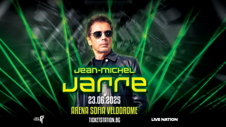 Легендарният Жан-Мишел Жар идва на 23 юни в София