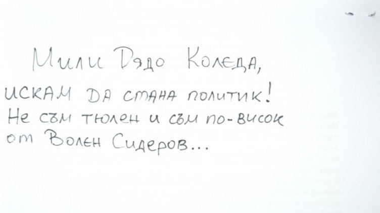 Снимка: Dnes.bg