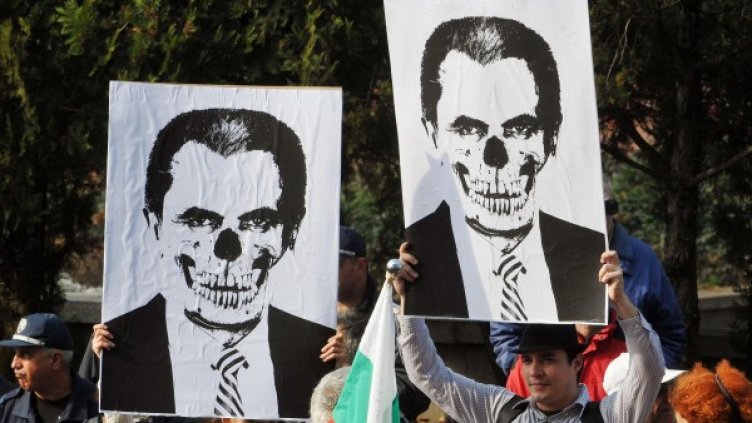 Снимка: Булфото