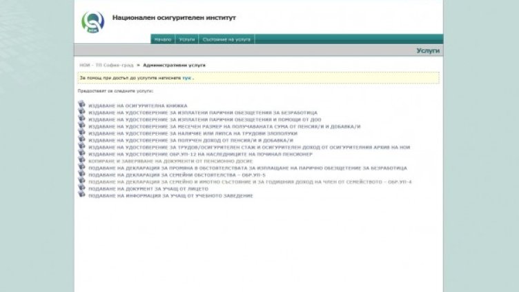 Снимка: НОИ