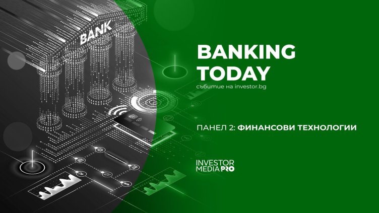 Дигитални разплащания, идентификация и дигитално евро – финтех темите на Banking Today на 13 май