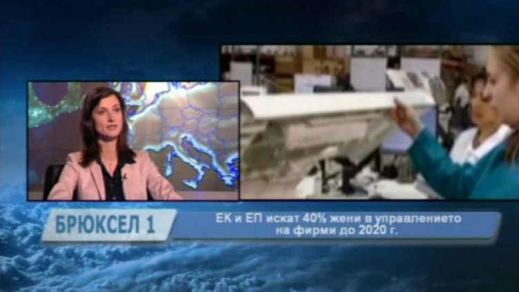 Снимка: Bulgaria On Air