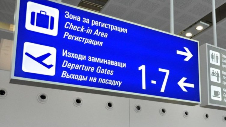 Снимка: Булфото, архив