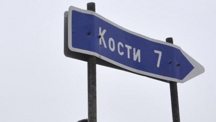 Снимка: Булфото