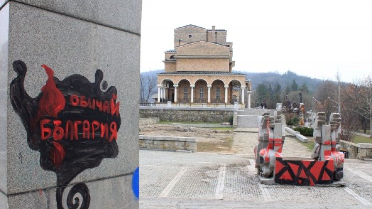 Снимка: Булфото