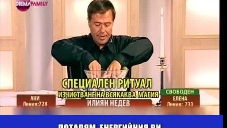 Снимка: Господари на ефира