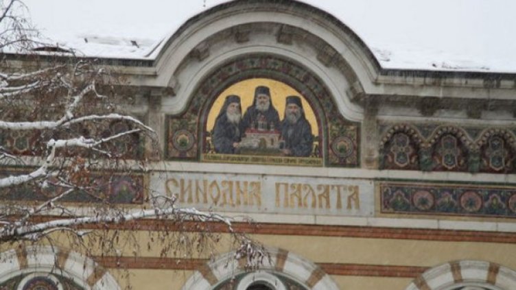 Снимка: София прес