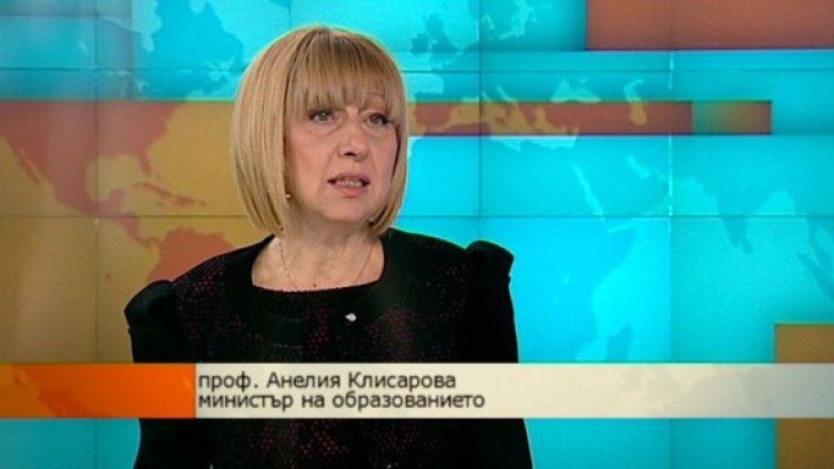 снимка: Bulgaria On Air