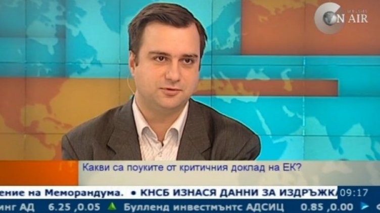 снимка: Bulgaria On Air