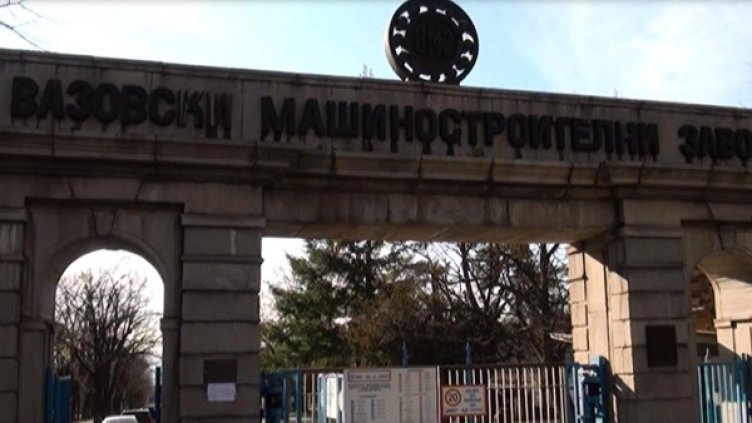 Снимка: Bulgaria On Air