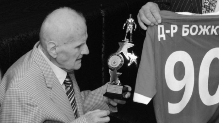 Снимка: Булфото