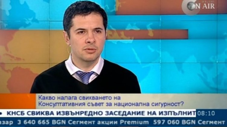 снимка: Bulgaria On Air