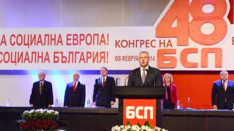 Снимка: Булфото