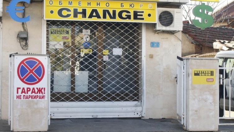 Ограбеното бюро не работеше днес. Снимка: Булфото